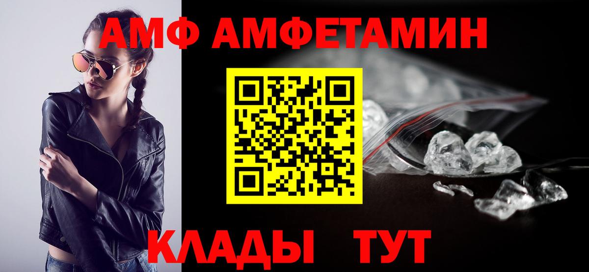 Краснодар  АМФЕТАМИН Premium  Вход с VPN 