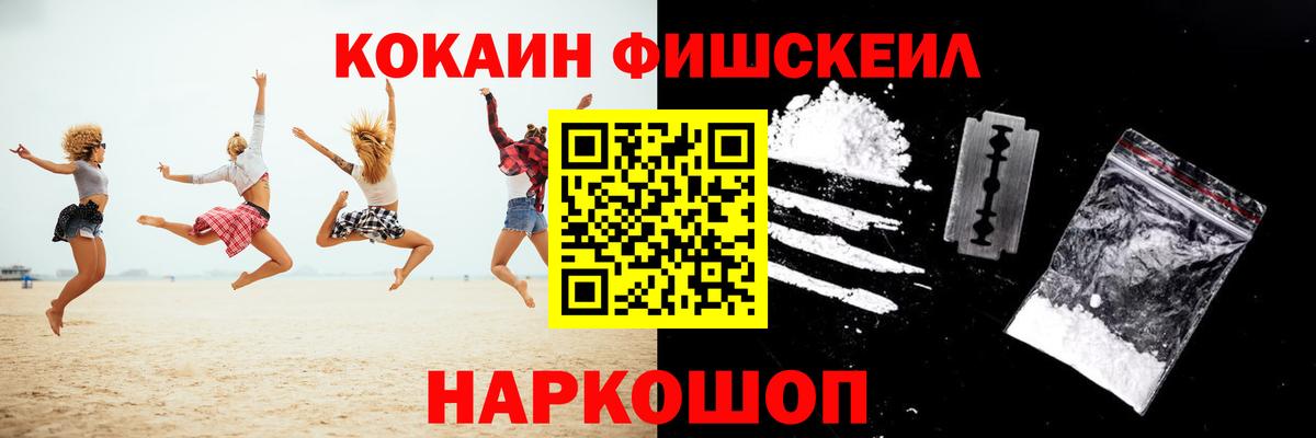 Краснодар  Cocaine Эквадор  Вход с VPN  Cocaine 97% 