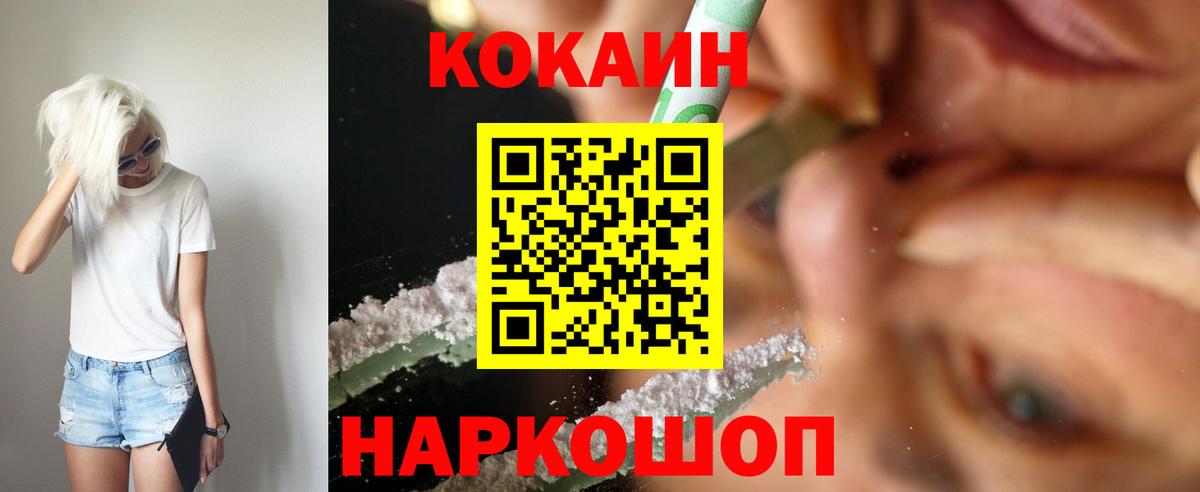 COCAIN Columbia Краснодар