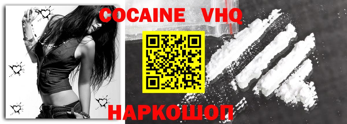 COCAIN 97% Краснодар