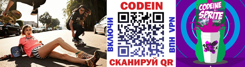 наркошоп  Краснодар  Кодеин напиток Lean (лин) 