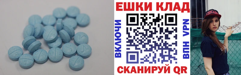 Экстази 280мг  цена наркотик  Краснодар 