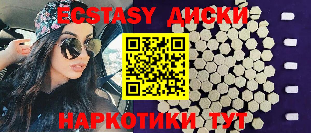 Экстази TESLA  Ecstasy  Краснодар  Вход с VPN  omg сайт  Экстази VHQ 