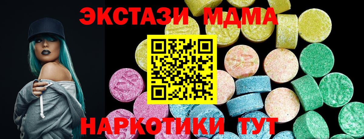Ecstasy круглые Краснодар