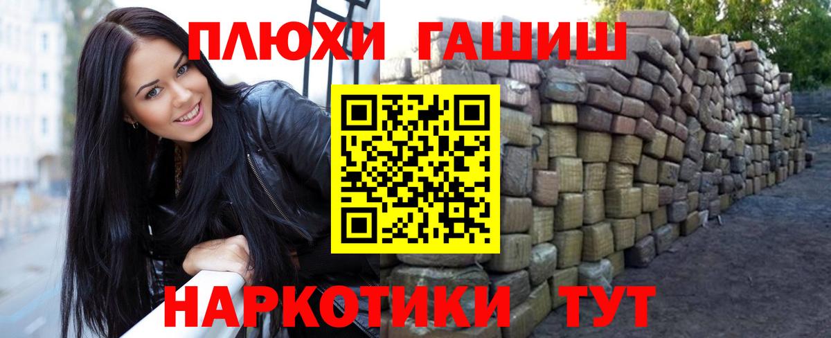 Краснодар  ГАШИШ Изолятор  Вход с VPN  ГАШ  Гашиш hashish 