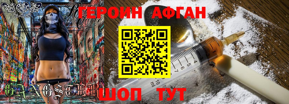 ГЕРОИН VHQ  ГЕРОИН  Краснодар  Вход с VPN 