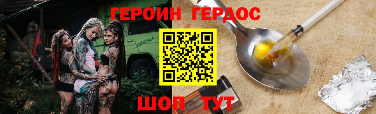 ГЕРОИН герыч  Краснодар 