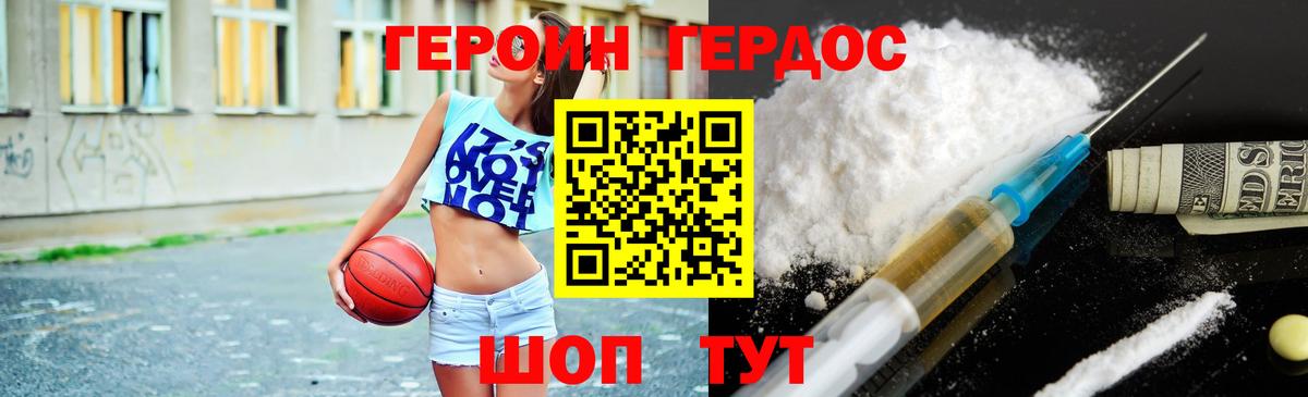 ГЕРОИН герыч Краснодар