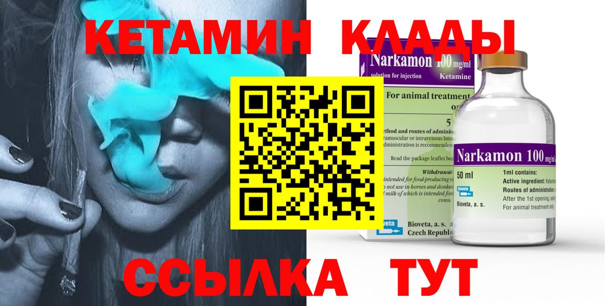 Кетамин VHQ Краснодар