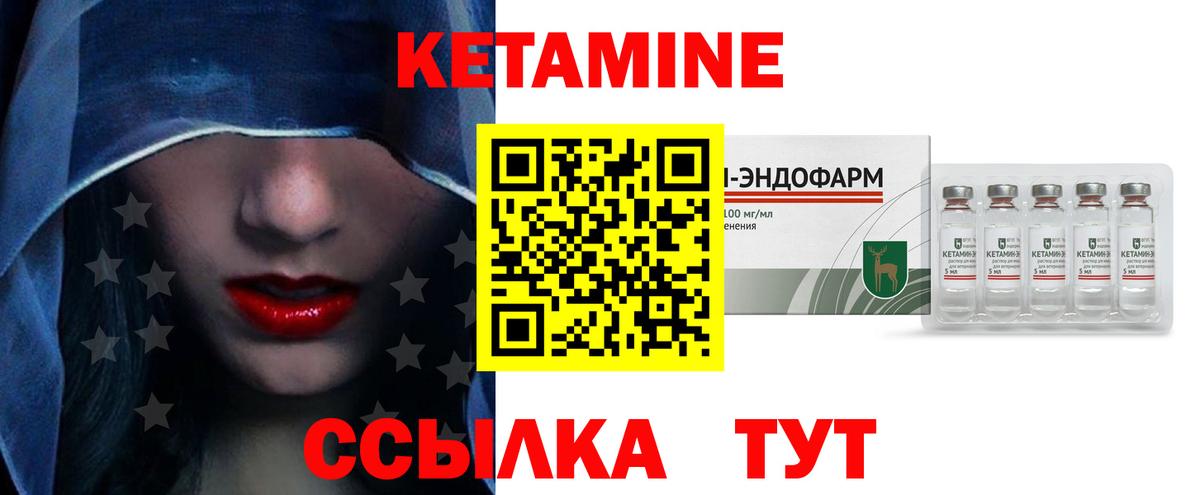 Кетамин VHQ Краснодар