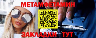 метамфетамин Гусь-Хрустальный