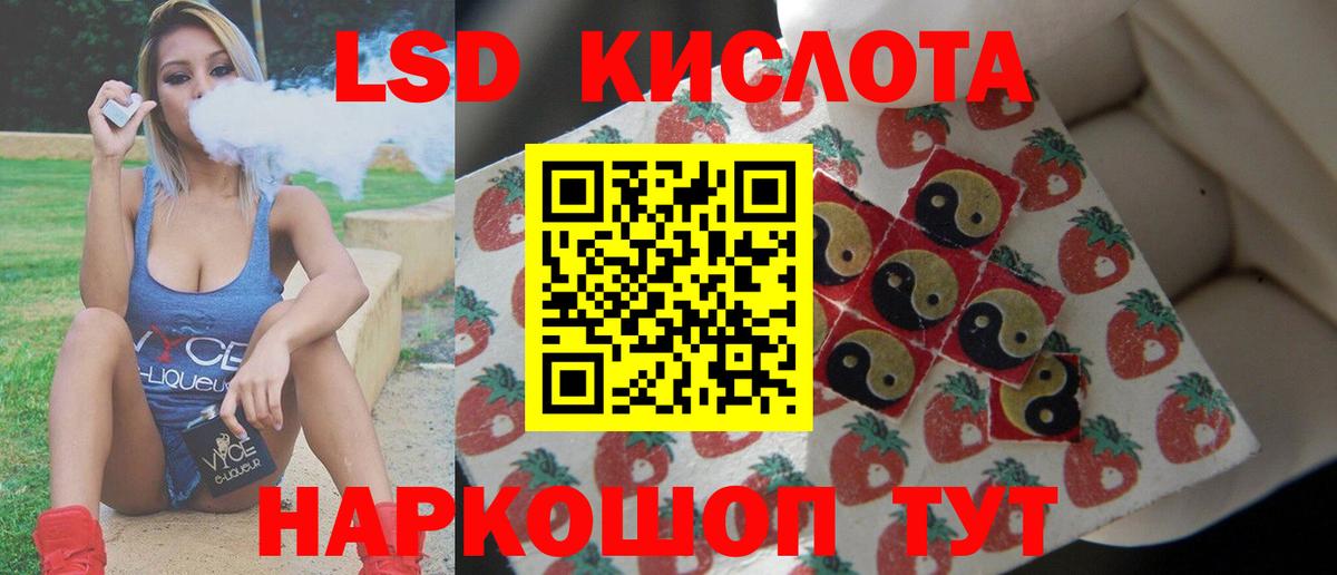Лсд 25 экстази ecstasy Краснодар