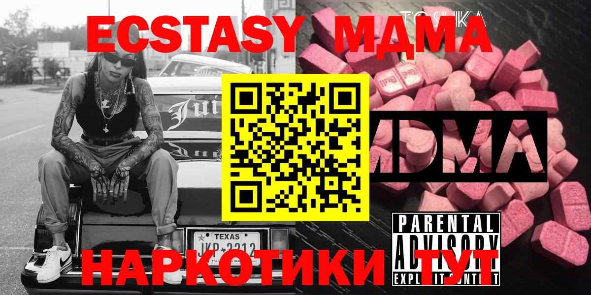 МДМА молли Краснодар