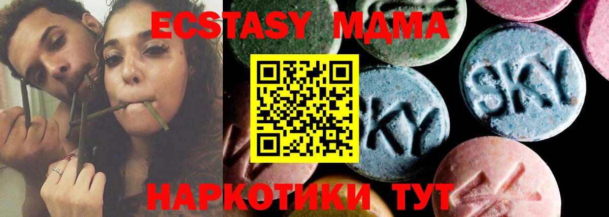 МДМА  МДМА crystal  Краснодар  МДМА VHQ 