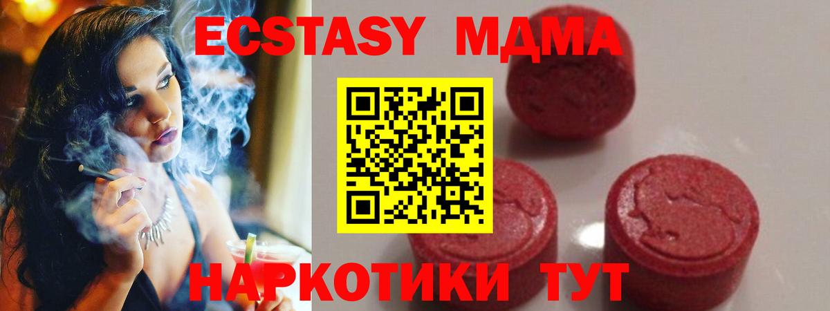 MDMA Molly  МДМА VHQ  МДМА  Вход с VPN  Краснодар 