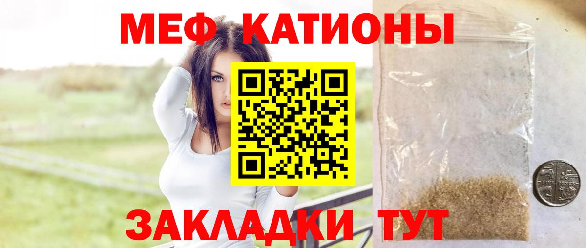 Мефедрон мука Краснодар