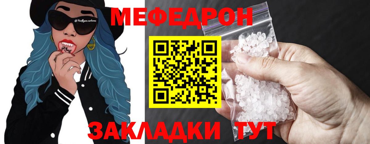 Меф мяу мяу кристаллы Краснодар