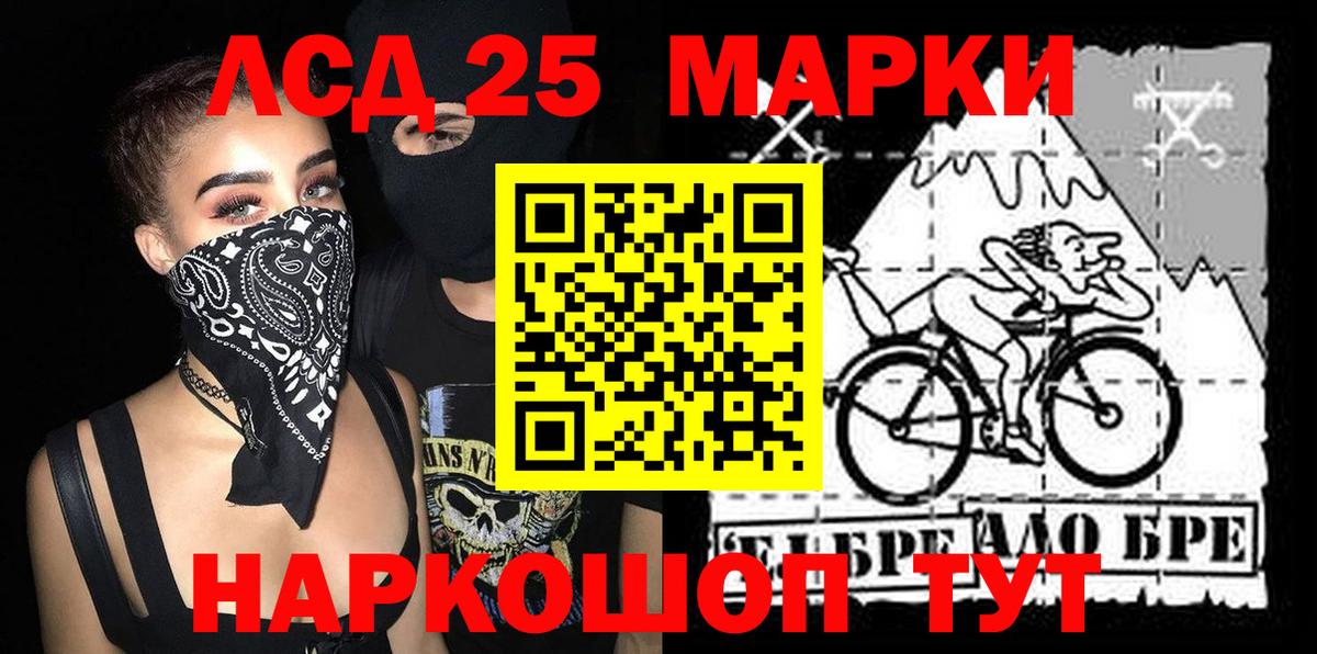 Марки N-bome  Краснодар  Марки N-bome 1500мкг 