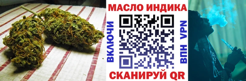 ТГК THC oil  Краснодар 