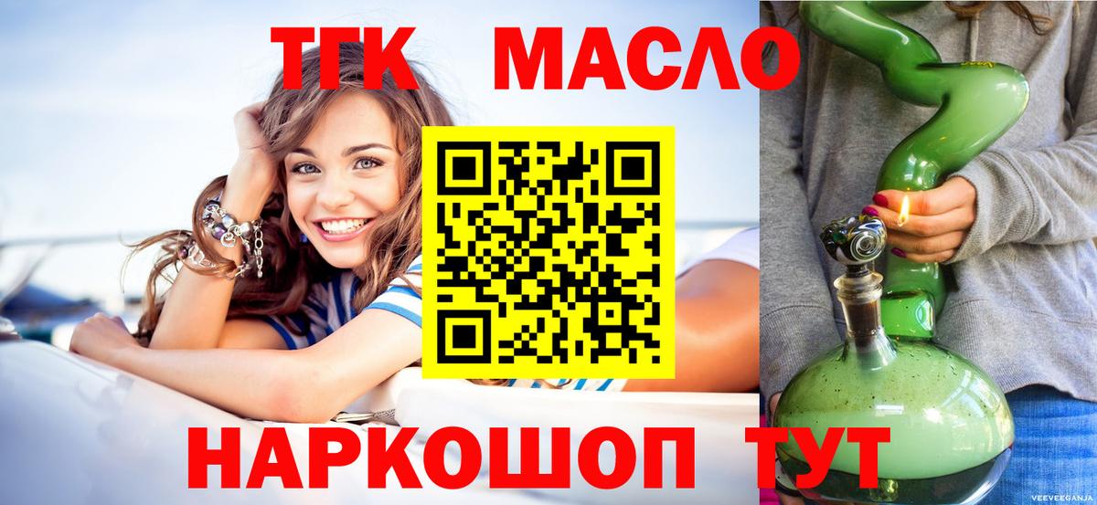 ТГК Wax  что такое   Краснодар 