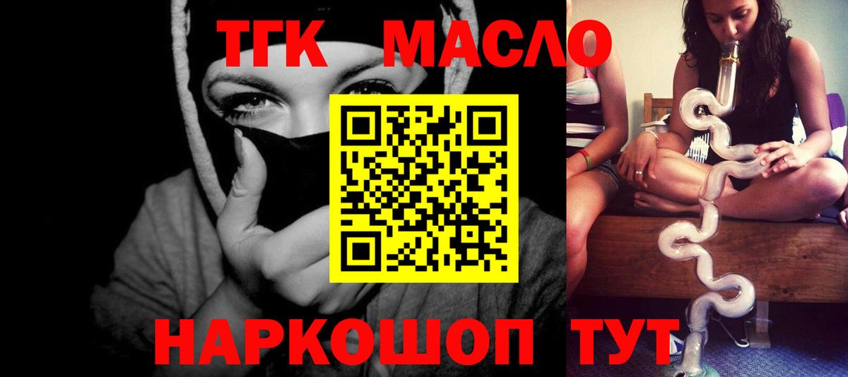 Дистиллят ТГК гашишное масло Краснодар