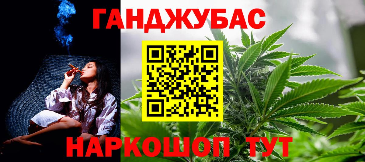 МАРИХУАНА гибрид Краснодар